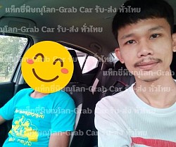 Go Go สระบุรี