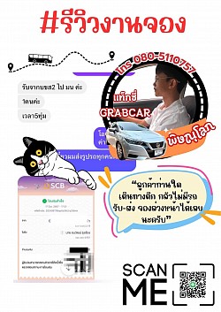 บขส- มอนอ