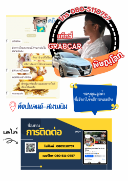 ท็อปแลนด์-สนามบิน