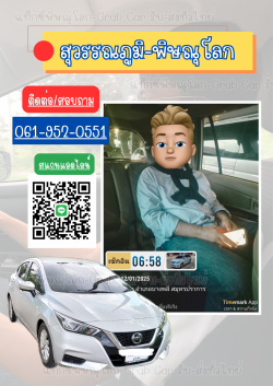 สนามบินสุวรรณภูมิ-พิษณุโลก