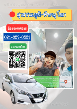สนามบินสุวรรณภูมิ-พิษณุโลก
