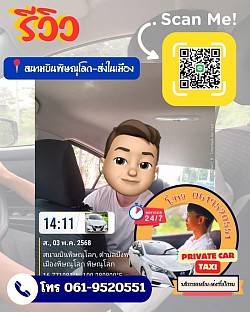 สนามบินพิษณุโลก - แยกวุ่นว่าย