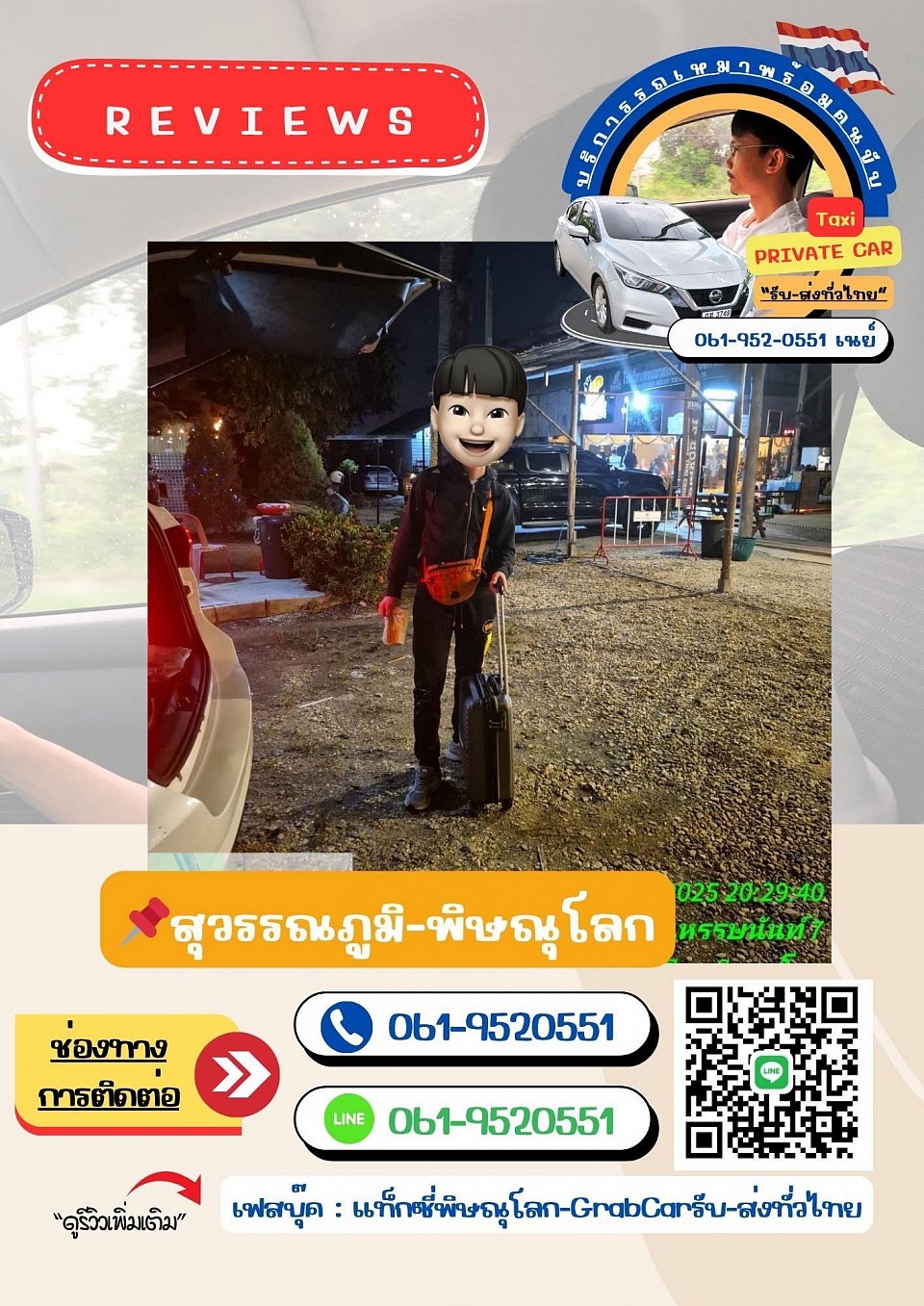 รอรับลูกค้าชาวต่างชาติสนามบินสุวรรณภูมิ ส่งค่ายมวย จ.พิษณุโลก