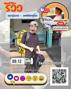 แยกวุ่นวาย - บขส 2
