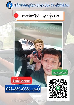 สถานีรถไฟ - แยกวุ่นวาย