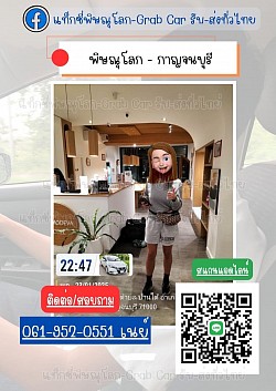 พิษณุโลก - เมืองกาญ