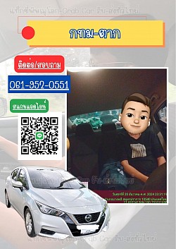 กทม - ตาก