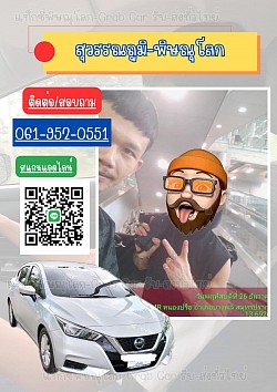สุวรรณภูมิ -